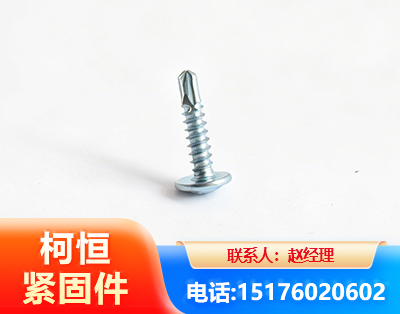 南昌华司钻尾丝