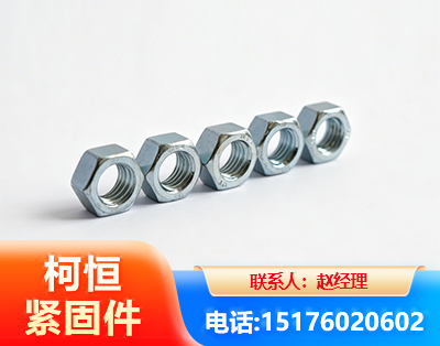 南昌螺母
